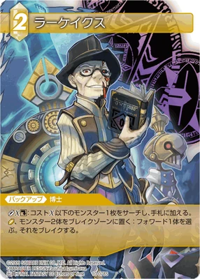 Larkeicus portrait