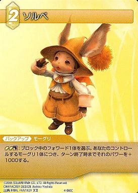 Sorbet (Final Fantasy XII) portrait